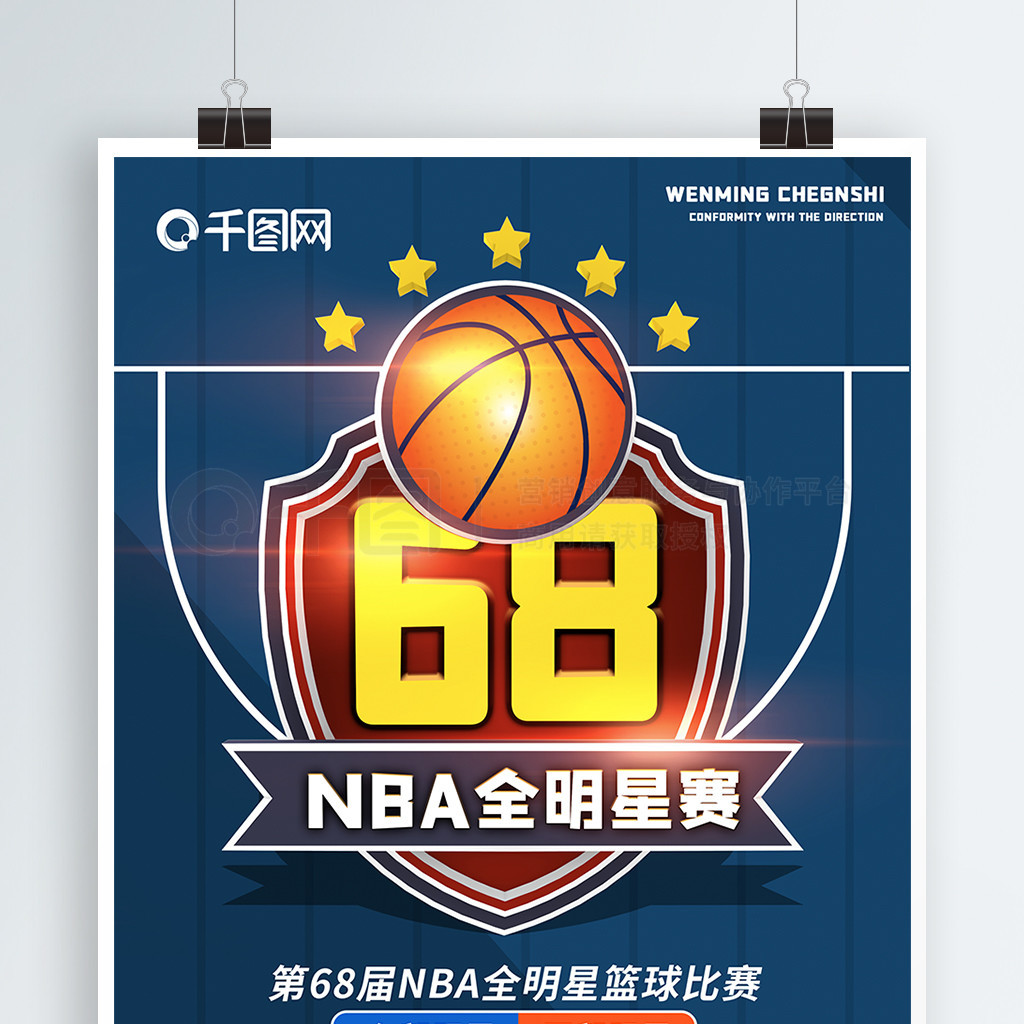巩固亚洲第